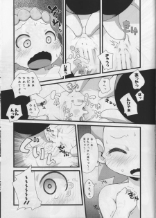 (C86) [PalePink! (Sakurabe Notos, Nogo)] LEMON SPATS (Pokémon X and Y) - page 13