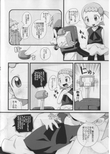 (C86) [PalePink! (Sakurabe Notos, Nogo)] LEMON SPATS (Pokémon X and Y) - page 6