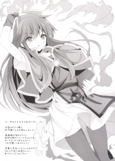 [Shinkai Hikou (Okino Ryuuto)] Boku to Lucina no Shinkon Seikatsu (Fire Emblem Awakening) [English] [CGRascal] [Digital] - page 15