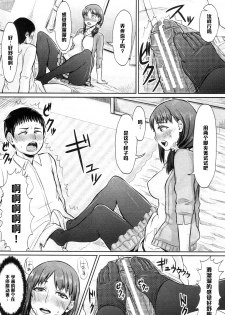 [Shinooka Homare] Onee-chan no Stocking (COMIC MILF 2012-07 Vol. 7) [Chinese] [黑条汉化] - page 15