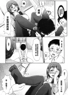 [Shinooka Homare] Onee-chan no Stocking (COMIC MILF 2012-07 Vol. 7) [Chinese] [黑条汉化] - page 11