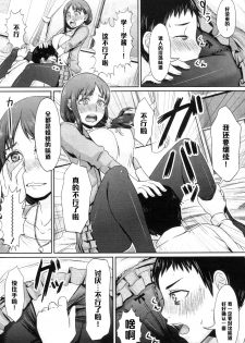 [Shinooka Homare] Onee-chan no Stocking (COMIC MILF 2012-07 Vol. 7) [Chinese] [黑条汉化] - page 19