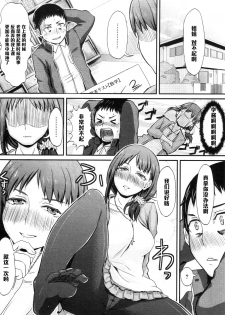 [Shinooka Homare] Onee-chan no Stocking (COMIC MILF 2012-07 Vol. 7) [Chinese] [黑条汉化] - page 30