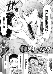 [Shinooka Homare] Onee-chan no Stocking (COMIC MILF 2012-07 Vol. 7) [Chinese] [黑条汉化] - page 2