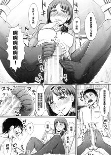 [Shinooka Homare] Onee-chan no Stocking (COMIC MILF 2012-07 Vol. 7) [Chinese] [黑条汉化] - page 17