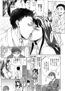 [Chanpon Miyabi] Toshishita Papa to Toshiue Musume - page 43