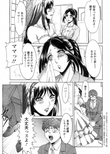 [Chanpon Miyabi] Toshishita Papa to Toshiue Musume - page 41