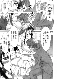 [Chanpon Miyabi] Toshishita Papa to Toshiue Musume - page 45