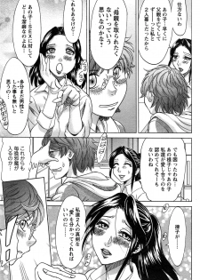 [Chanpon Miyabi] Toshishita Papa to Toshiue Musume - page 9