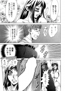 [Chanpon Miyabi] Toshishita Papa to Toshiue Musume - page 29