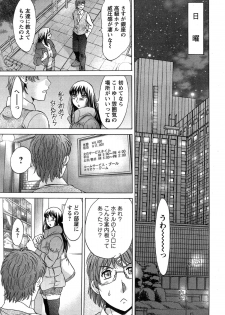[Chanpon Miyabi] Toshishita Papa to Toshiue Musume - page 27