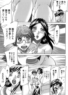 [Chanpon Miyabi] Toshishita Papa to Toshiue Musume - page 11