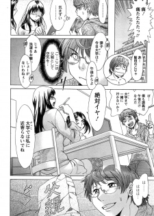 [Chanpon Miyabi] Toshishita Papa to Toshiue Musume - page 24