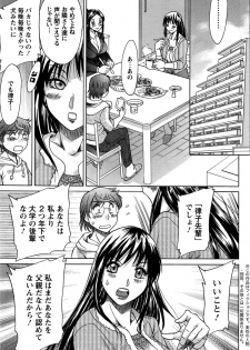 [Chanpon Miyabi] Toshishita Papa to Toshiue Musume - page 3
