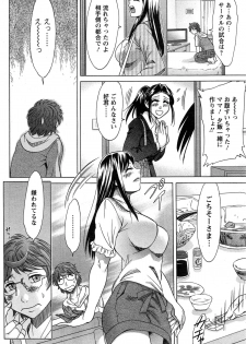 [Chanpon Miyabi] Toshishita Papa to Toshiue Musume - page 8