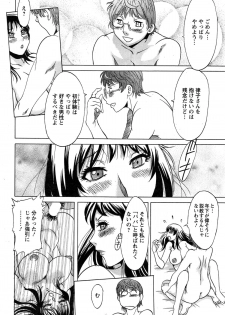 [Chanpon Miyabi] Toshishita Papa to Toshiue Musume - page 32