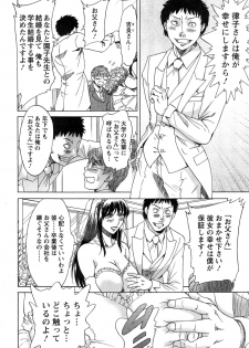 [Chanpon Miyabi] Toshishita Papa to Toshiue Musume - page 42