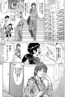[Chanpon Miyabi] Toshishita Papa to Toshiue Musume - page 25