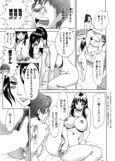 [Chanpon Miyabi] Toshishita Papa to Toshiue Musume - page 23