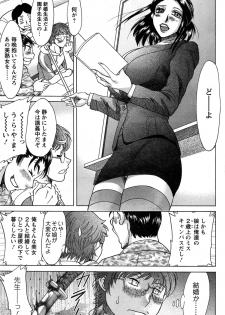 [Chanpon Miyabi] Toshishita Papa to Toshiue Musume - page 5