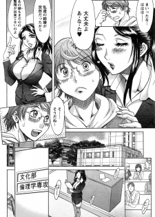 [Chanpon Miyabi] Toshishita Papa to Toshiue Musume - page 4
