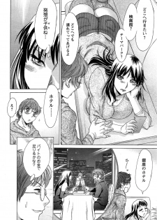[Chanpon Miyabi] Toshishita Papa to Toshiue Musume - page 26