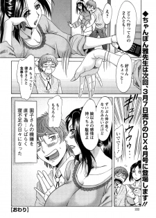 [Chanpon Miyabi] Toshishita Papa to Toshiue Musume - page 38
