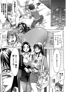 [Chanpon Miyabi] Toshishita Papa to Toshiue Musume - page 7