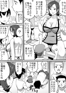 [Sanbaizu] Dagashi-ya no Oba-chan  [Digital] - page 8