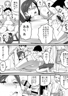 [Sanbaizu] Dagashi-ya no Oba-chan  [Digital] - page 20