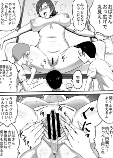 [Sanbaizu] Dagashi-ya no Oba-chan  [Digital] - page 18
