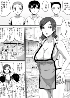 [Sanbaizu] Dagashi-ya no Oba-chan  [Digital] - page 3