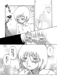 [Mary no Yamai (Taguchi)] Kawaiko-chan to Oningyo Asobi (Hunter x Hunter) [Digital] - page 7