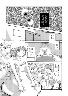 [Mary no Yamai (Taguchi)] Kawaiko-chan to Oningyo Asobi (Hunter x Hunter) [Digital] - page 5