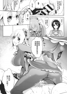 (CT24) [NIGHT FUCKERS (Mitsugi)] Chinjufu no Naka Yasumi 2 (Kantai Collection -KanColle-) [Chinese] [瓜皮汉化] - page 6