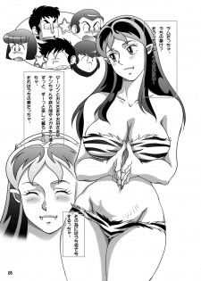 [Garakuta-ya (Neko Manma)] Immoral Dreamer (Urusei Yatsura) [Digital] - page 4