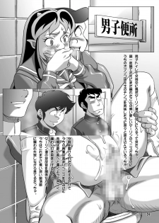 [Garakuta-ya (Neko Manma)] Immoral Dreamer (Urusei Yatsura) [Digital] - page 23