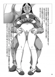 [Garakuta-ya (Neko Manma)] Immoral Dreamer (Urusei Yatsura) [Digital] - page 13