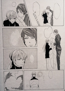 不器用な恋【サンプル】 tokyo ghoul sample - page 5