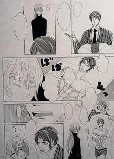 不器用な恋【サンプル】 tokyo ghoul sample - page 4