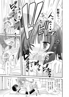 (SC47) [Kinoko no Kakushi Beya (Suika)] Zoku Shiroi no daisuki miko - page 7