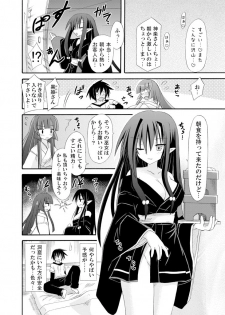 (SC47) [Kinoko no Kakushi Beya (Suika)] Zoku Shiroi no daisuki miko - page 12