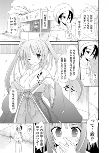 (SC47) [Kinoko no Kakushi Beya (Suika)] Zoku Shiroi no daisuki miko - page 17