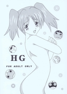 [Shiina Club (Rokudou Ashura)] HG (Keroro Gunsou) [Digital]