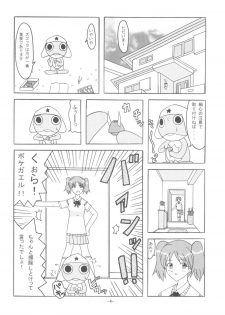 [Shiina Club (Rokudou Ashura)] HG (Keroro Gunsou) [Digital] - page 3