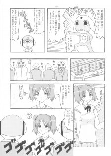 [Shiina Club (Rokudou Ashura)] HG (Keroro Gunsou) [Digital] - page 6