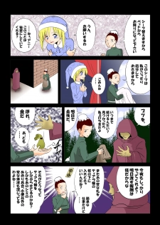[e] Senju - page 4