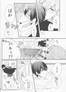 (C87) [delica (Mito)] Shouboushi to Ningyo no Hon. (Free!) - page 17