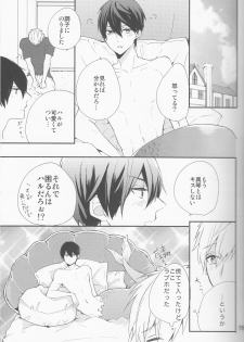 (C87) [delica (Mito)] Shouboushi to Ningyo no Hon. (Free!) - page 18