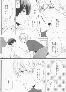 (C87) [delica (Mito)] Shouboushi to Ningyo no Hon. (Free!) - page 19